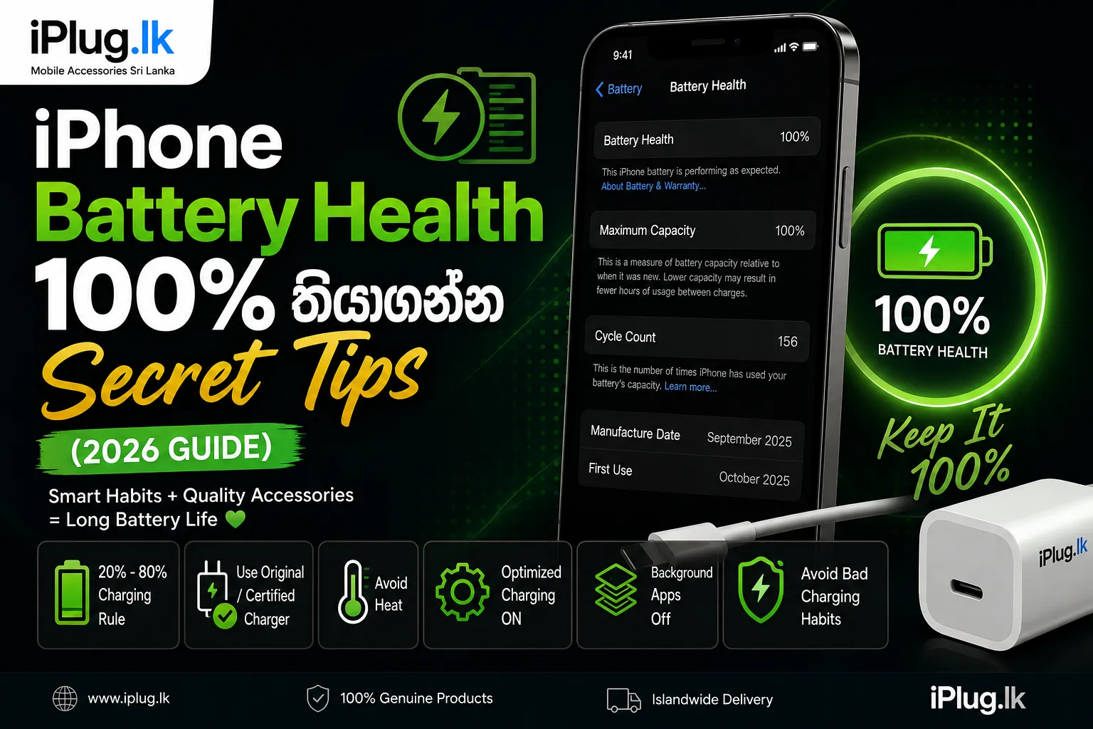iPhone Battery Health 100% තියාගන්න Secret Tips (2026 Guide)